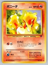 Ponyta No. 077 Moderately Played Japanese Pokemon Team Rocket 1997
