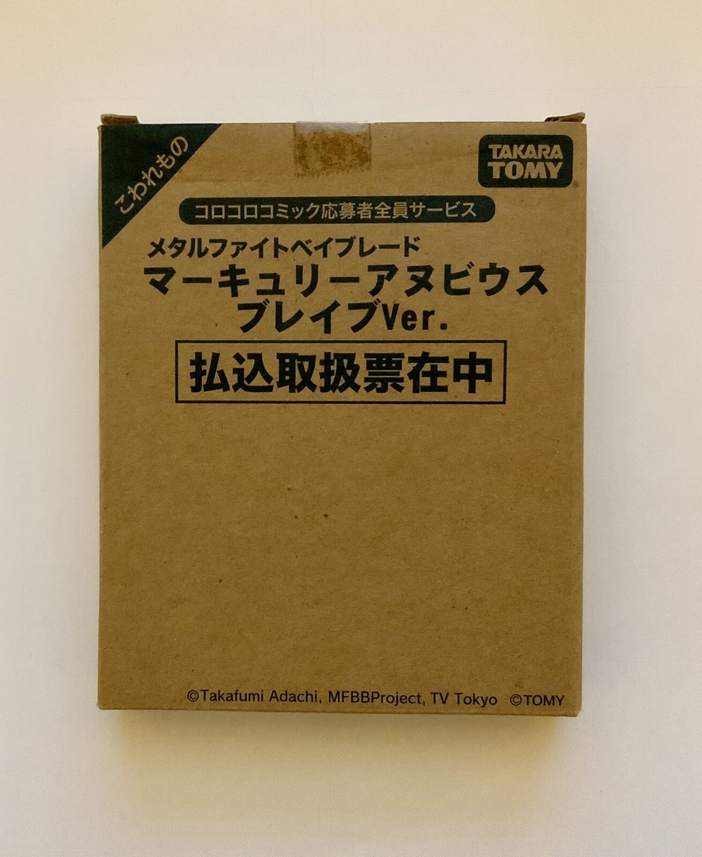 マーキュリーアヌビウス85XF LEVEL10 新品未開封マーキュリーアヌビス85XF LEVEL10メタルファイト