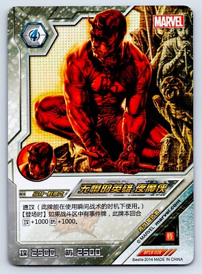 DAREDEVIL 2014 Kayou Marvel Dimension Zero Hero Battle Foil BP18-028