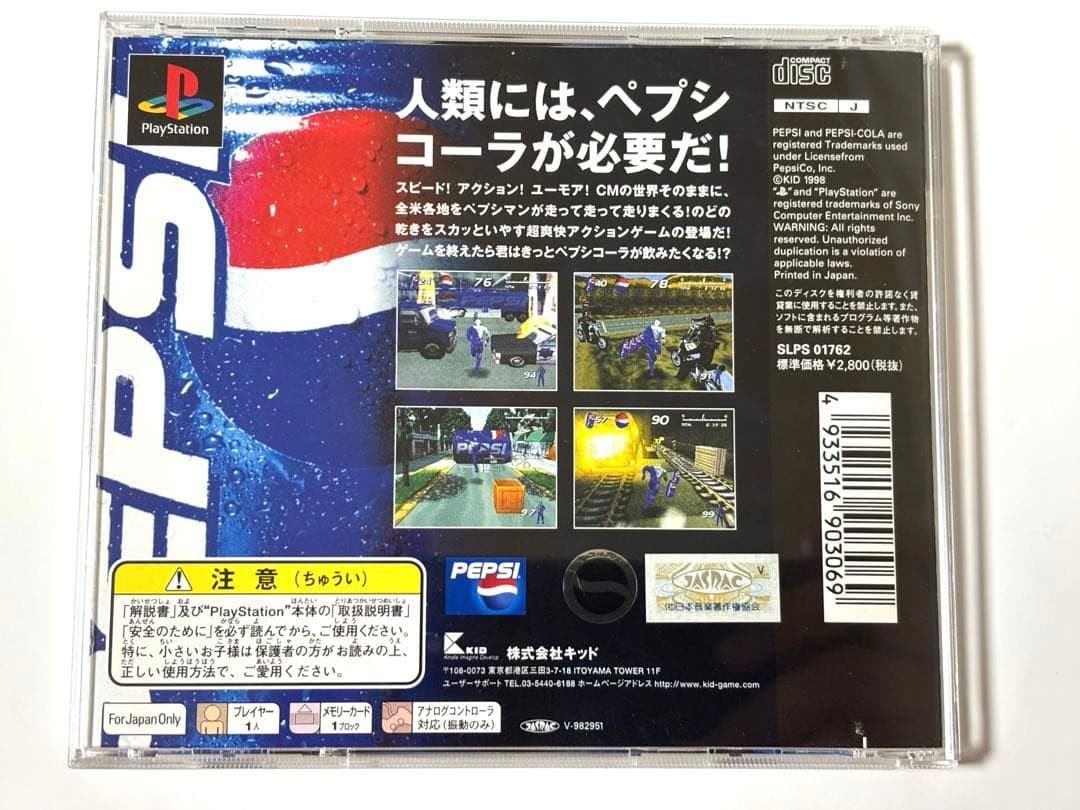Sony PS1 Playstation 1 Game Pepsiman Pepsi Man DRINK! NTSC-J KID