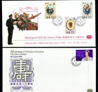 1980/81 Hong Kong 2 x sets stamps on 2 x Unaddressed FDC First Day Covers