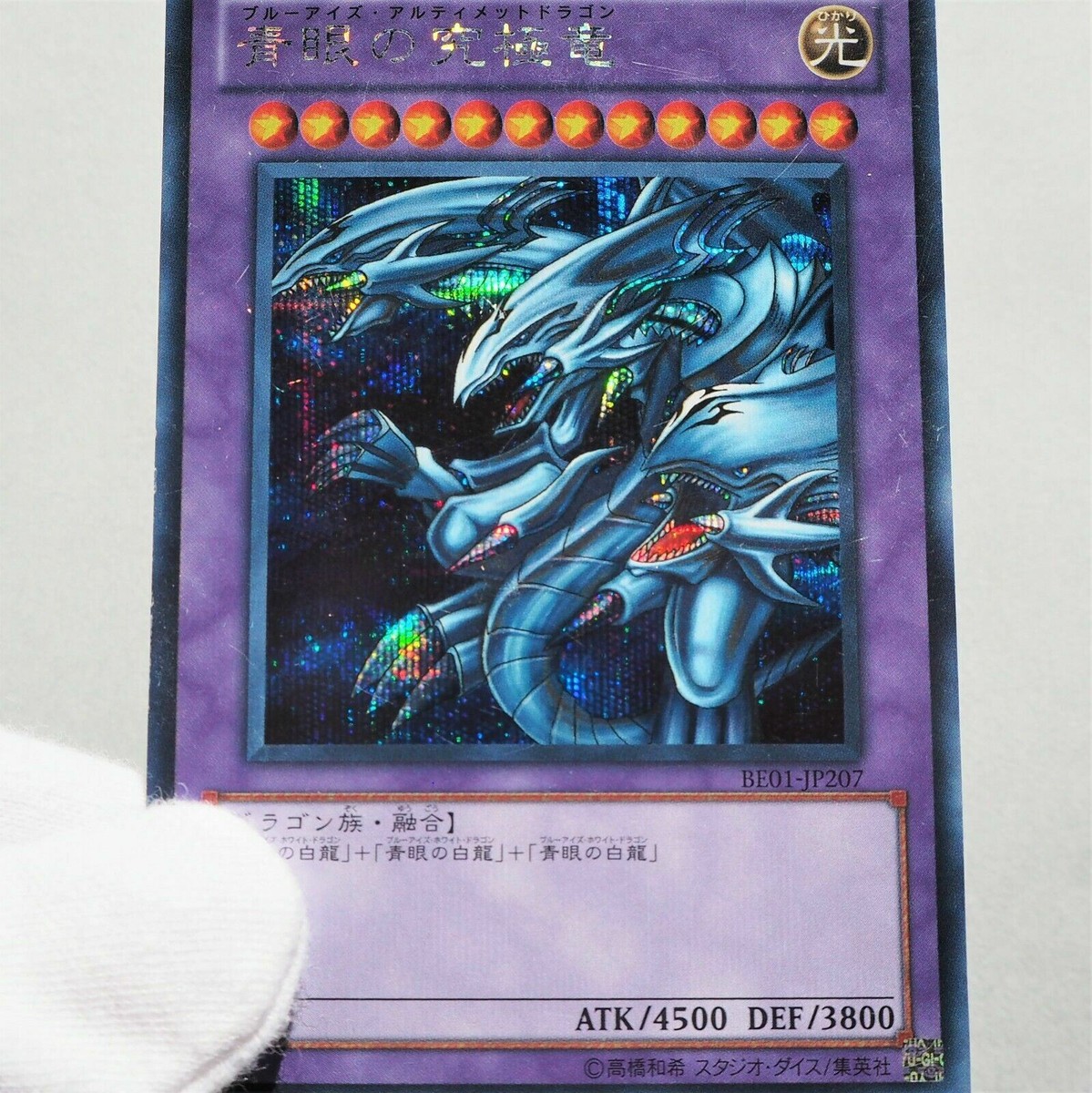 Yu-Gi-Oh yugioh Blue Eyes Ultimate Dragon BE01-JP207 Secret