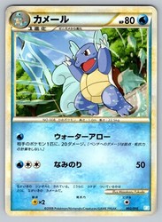 Wartortle 002/010 Blastoise Battle Deck Japanese Pokemon Card