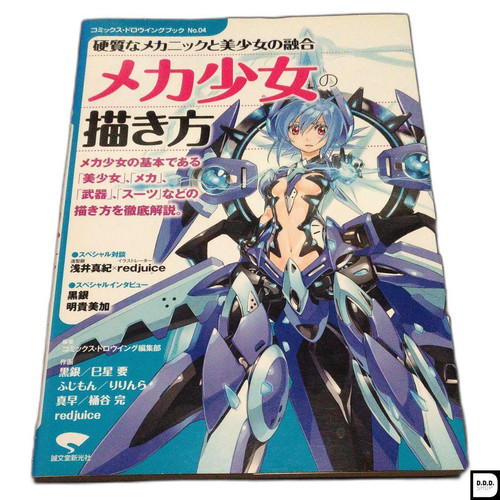 How To Draw Mecha Girl Fusion Of Hard Mechanics Beautiful Gir Set Japanese Manga - Bild 1 von 2