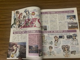 Sega Saturn Magazine February 28, 1997 issue vol.5 Special Feature