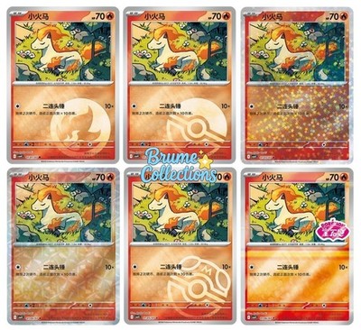 Pokémon S-Chinese Scarlet & Viole Gem Pack Vol.4 Ponyta CBB4C 01 (6pcs set）Holo
