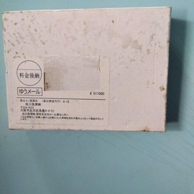 , Not for Sale, Club Nintendo Exclusive GAME & WATCH BALL