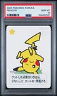 Pikachu Taruka PSA 10 Gem Mint 2025 Pokemon Taruka