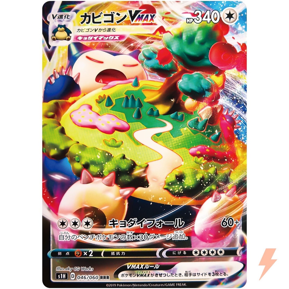 Snorlax VMAX RRR 046/060 S1H Shield - Pokemon Card Japanese Snorlax VMAX RRR 046/060 S1H Shield - Pokemon Card Japanese