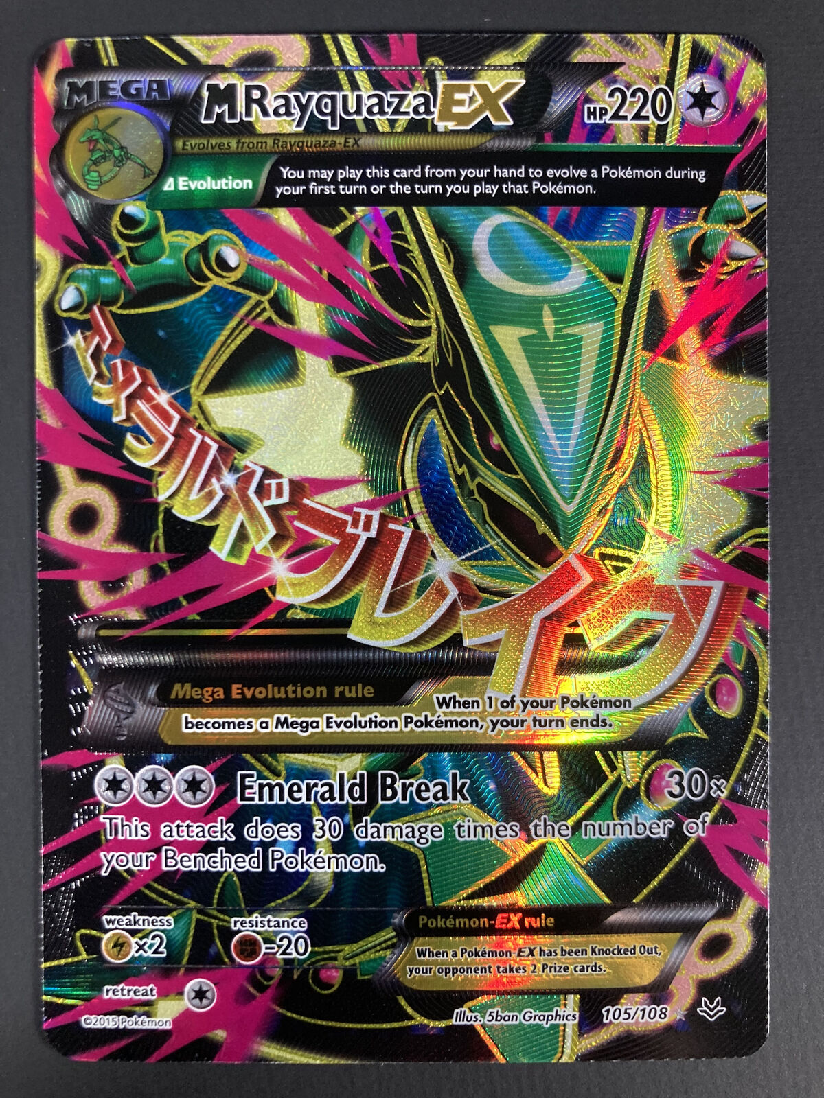 Pokemon XY Roaring Skies Mega Rayquaza EX - 105/108 - Full Art