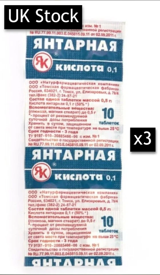 Succinic Amber acid10 tablets x 3 sheet( 30 tablets) UK stock fast dispatch