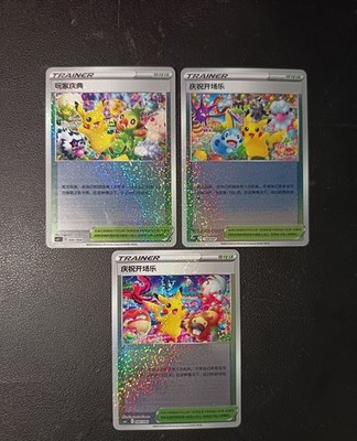  Pokémon TCG Pikachu Celebratory Fanfare Strahlende Energie Promo Chinesisch   