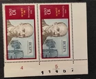 GDR, edge with BZ, Mi-No. 1457, mint/8