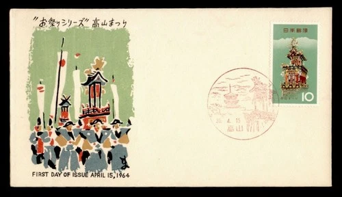 DR WHO 1964 JAPAN FDC TAKAYAMA FESTIVAL CACHET M69347