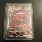 Pokémon Gengar VMAX #157/264 Swsh08: Fusion Strike