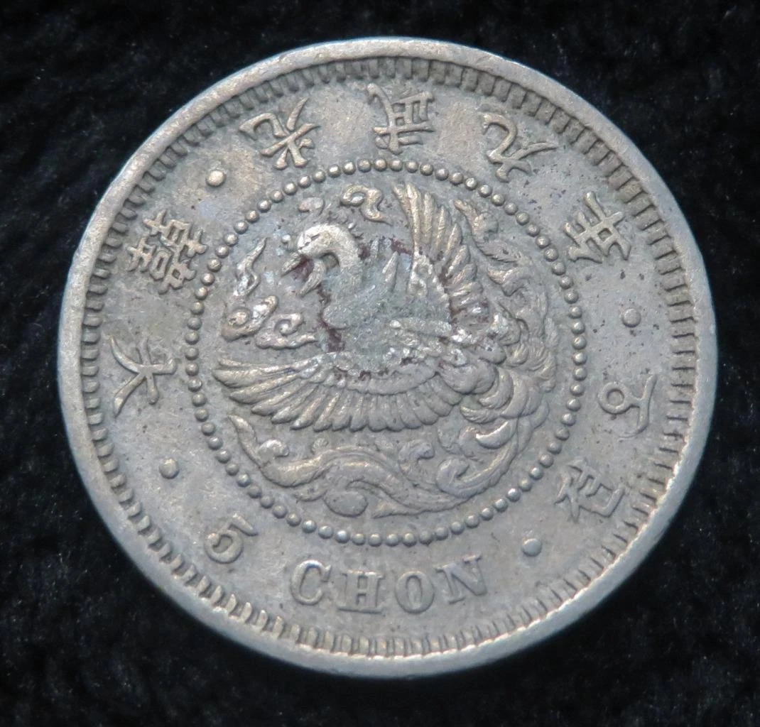 Ungraded Korean Coins (Pre - 1948) for sale | eBay