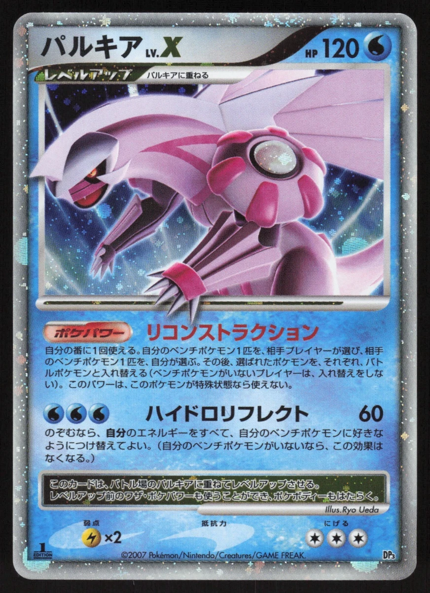 Palkia LV.X Pokémon TCG Cards for sale | eBay