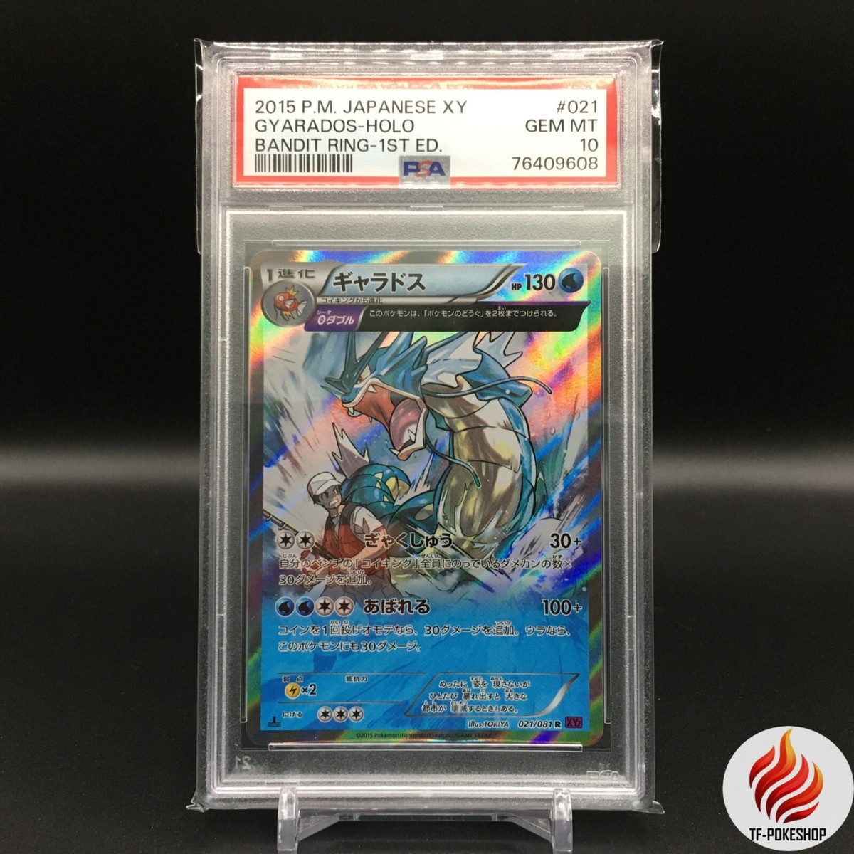 【PSA10】 ギャラドス/Gyarados 021/081 R 1st PSA 10 Gem Mint Gyarados 021/081 Bandit Ring Holo 1ED 2015