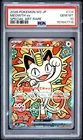 2026 POKEMON JAPANESE M3-NULLIFYING ZERO SPECIAL ART RARE #114 MEOWTH EX PSA 10