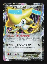 Jirachi EX #51 Prices | Pokemon Japanese Megalo Cannon | Pokemon Cards