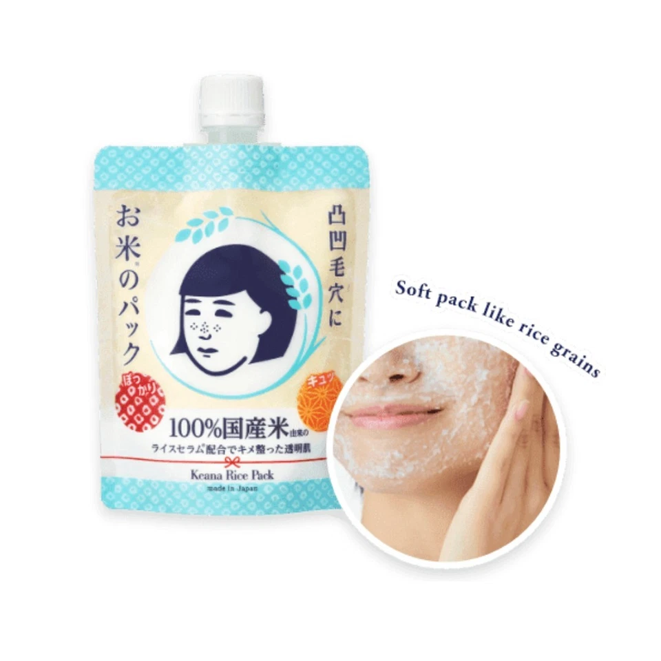 Keana Rice Pack 100% Japanese Rice Face Mask Smooth & Clear skin Set Of 2 Japan  - Image 3 of 4