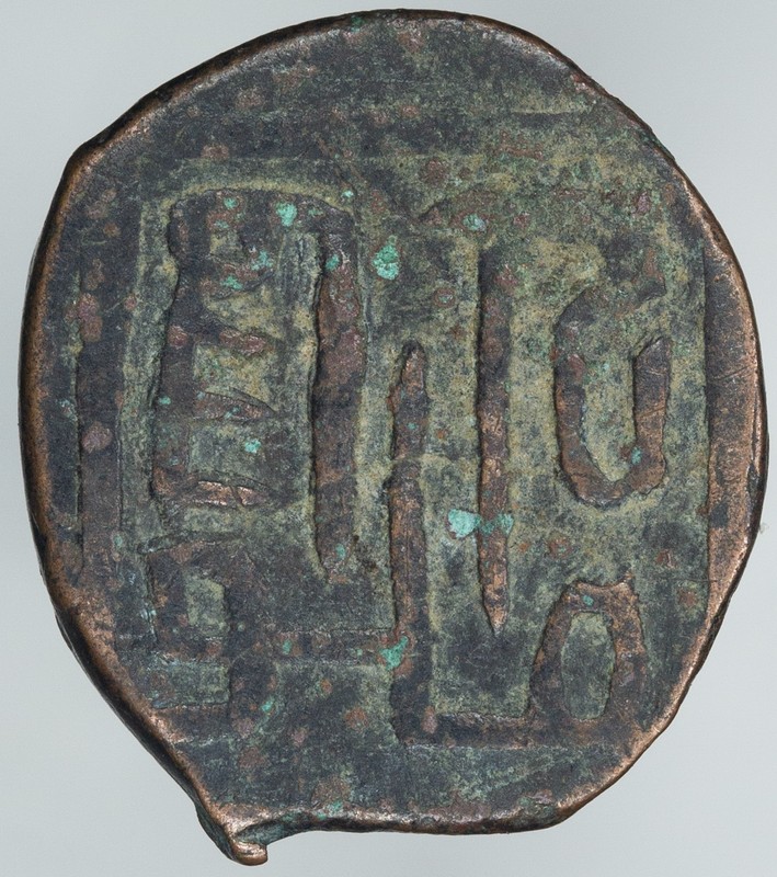Islamic Timurid Shahrukh 1405-1447 AE Fals Balkh ND Zeno-287121
