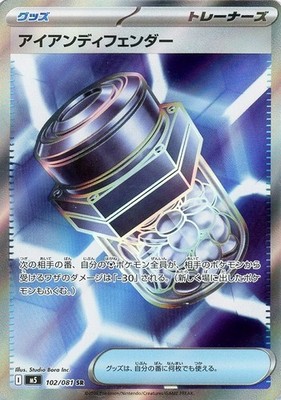 Iron Defender SR 102/081 Abyss Eye M5 2026 Pokemon Card Japanese