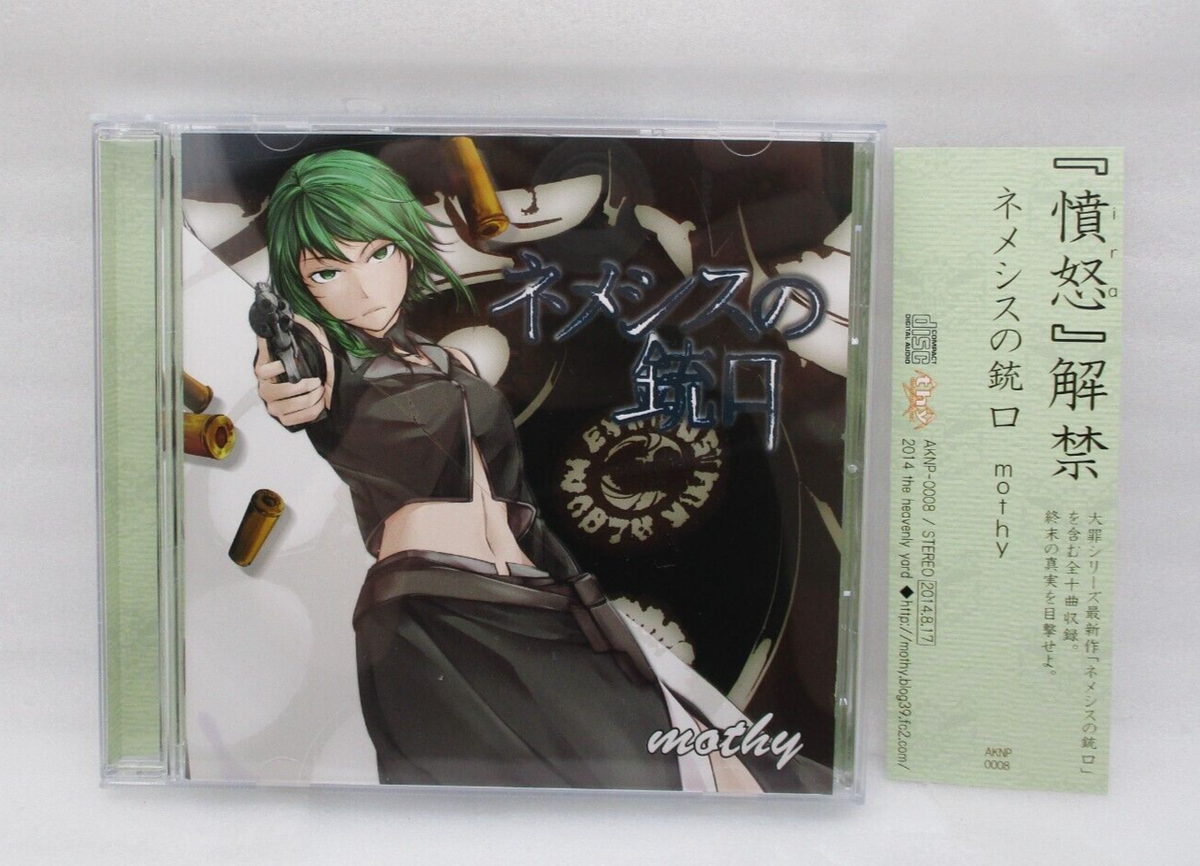 ネメシスの銃口　mothy CD mothy Vocaloid CD Nemesis no Juukou w/ spine card the