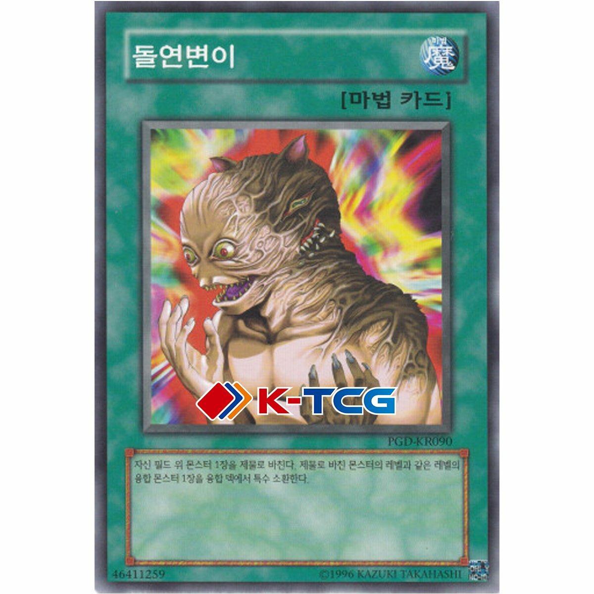 yugioh thunder dragon deck YGOrganization