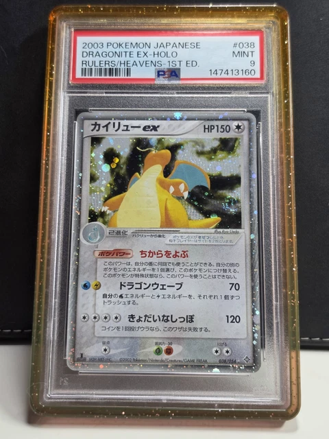Dragonite EX