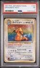 1997 POKEMON JAPANESE FOSSIL #149 DRAGONITE-HOLO PSA 1