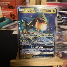 [NM/EX] 098/150 SM8b - Pokemon Karte - Japanisch - Rayquaza GX - RR  