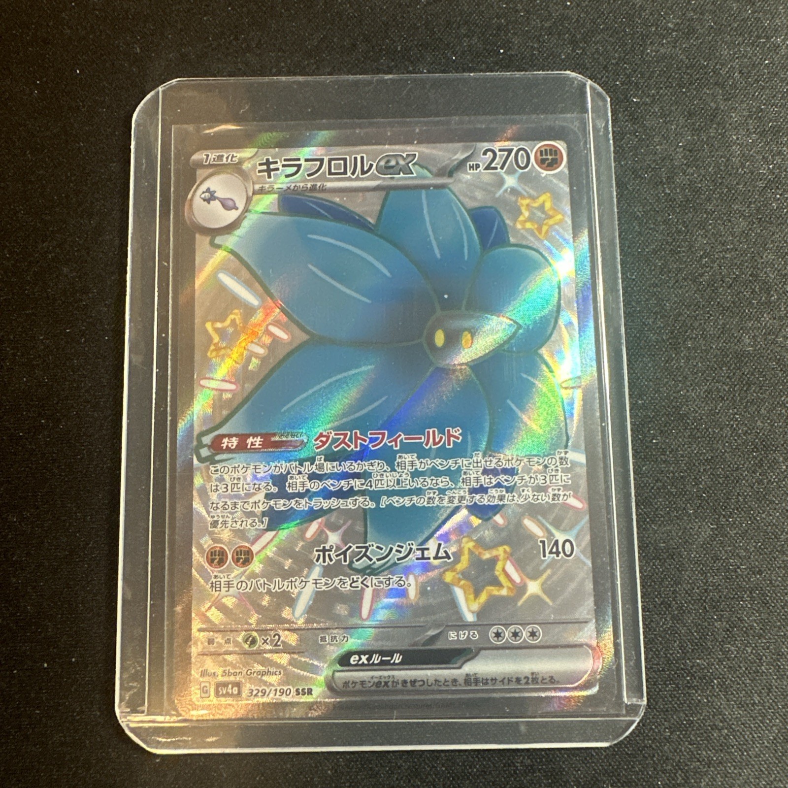 Glimmora ex SSR 329/190 SV4a Shiny Treasure ex Pokemon Card Japan US Seller