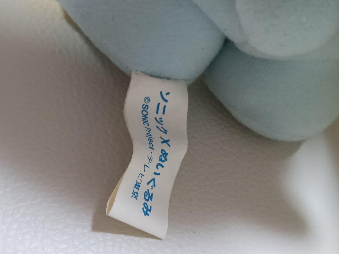 Sonic x Chao Cheese Plush Toy 2003 Sonic Adventure Rare Not