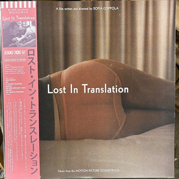 Lost In Translation OST LP RSD盤 2019 Lost in Translation Soundtrack LP Violet Vinyl RSD 2019