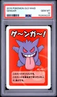 2019 POKEMON OLD MAID GENGAR PSA 10