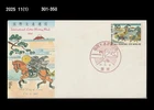 Art,Painting,Folkways,Horse,Intl.Letter Writing Week,Japan 1966 FDC,Cover
