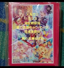 Weiss Old Gold and Silver Limited Edition "BanG Dream! Girls Band Party" Vol.2