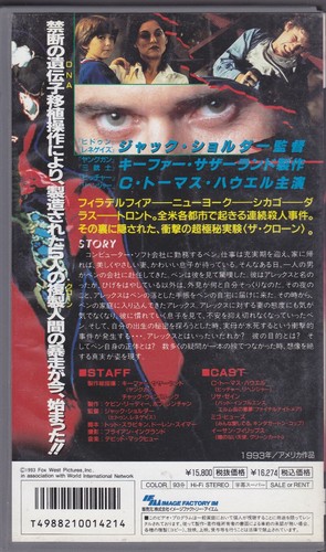 DARK REFLECTION:C. Thomas Howell - Japanese original Vintage VHS - Picture 2 of 4