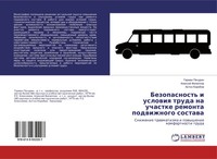 German Pachurin (U. A.) | Bezopasnost' I Uslowiq Truda Na Uchastke Remonta...