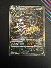 Giratina V #150 Prices | Pokemon Chinese CS6bC | Pokemon Cards