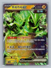 Iron Thorns ex 056/187 Sv8a: Terastal Fest Ex Holo (Japanese)