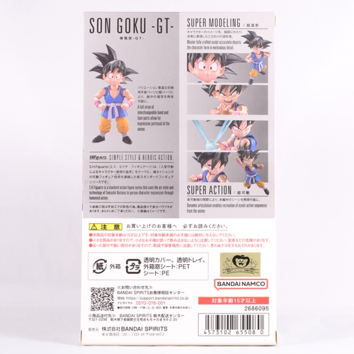 S.H.Figuarts Dragon Ball GT Goku & Effect Energy Aura White ver. & GT Logo Plate - Picture 8 of 22
