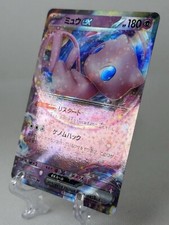 Mew ex 151/165 Sv2a: Pokemon Card 151 Holo Japanese 076/190