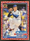 2026 Topps Shohei Ohtani 1991 Koi Fish Red #/5 Dodgers