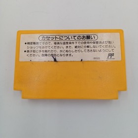 Super Mario Bros 3 Nintendo Famicom NES 1988 HVC-UM Japanese Version