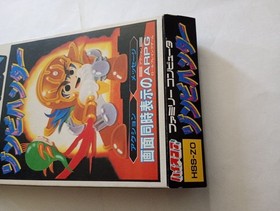 Famicom Zombie Hunter with box theory #77a804