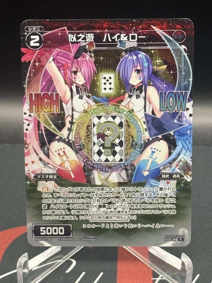 Wixoss WXEX2-80 High and Low Imitating Play - Image 2 of 3