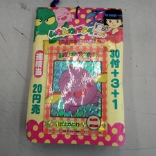 Amada Mukkamuka Paradise P.P Card