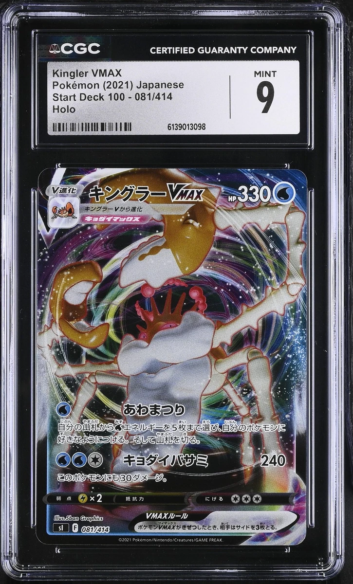 Kingler VMAX Pokémon TCG Cards for sale | eBay